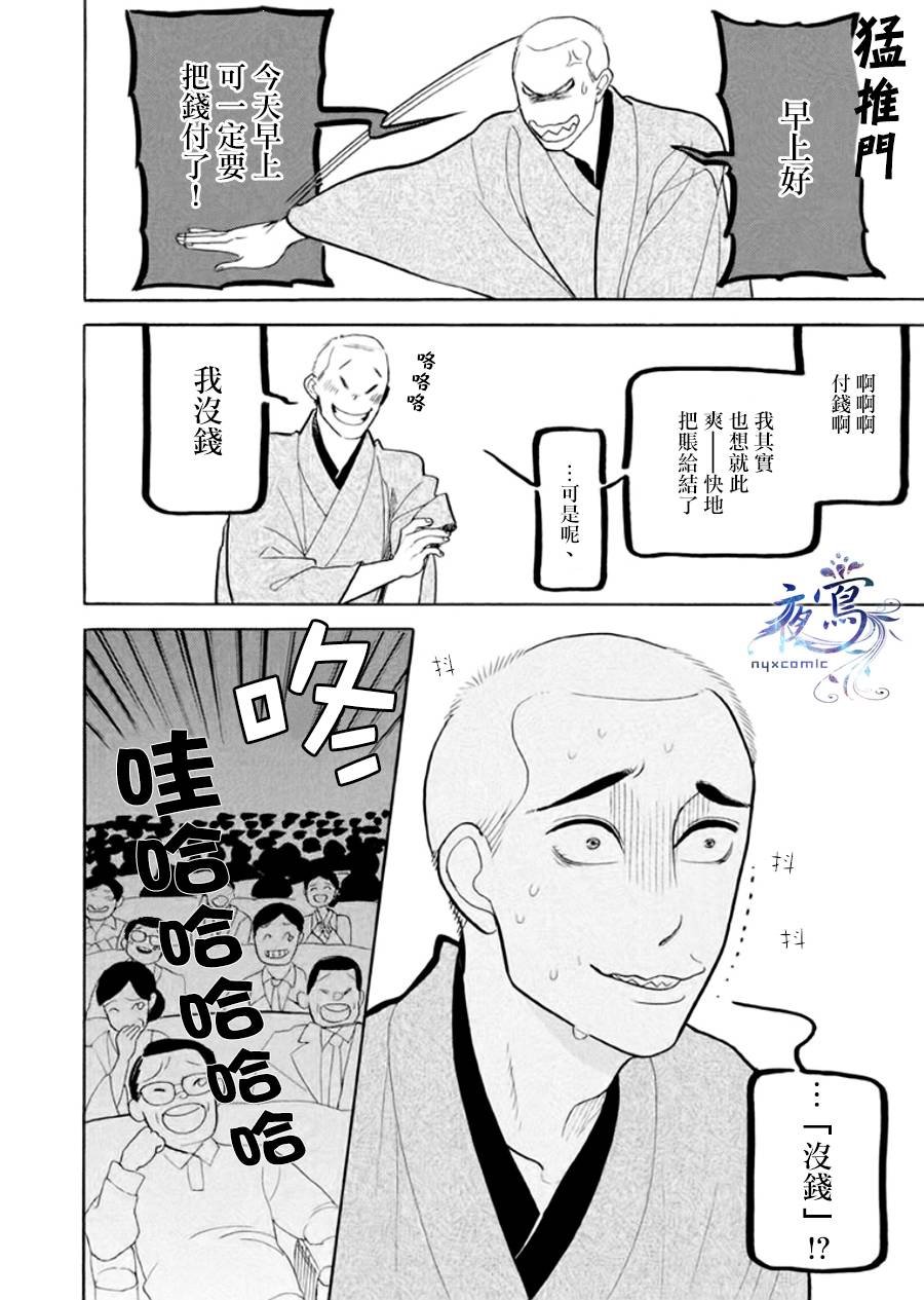 助六再临篇·其八