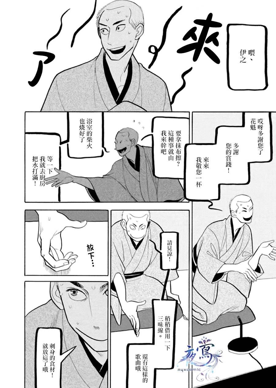 助六再临篇·其八