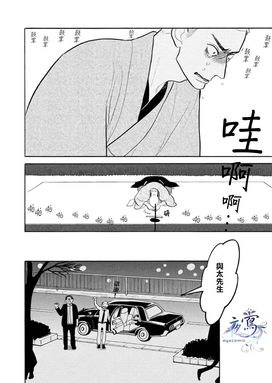 助六再临篇·其八