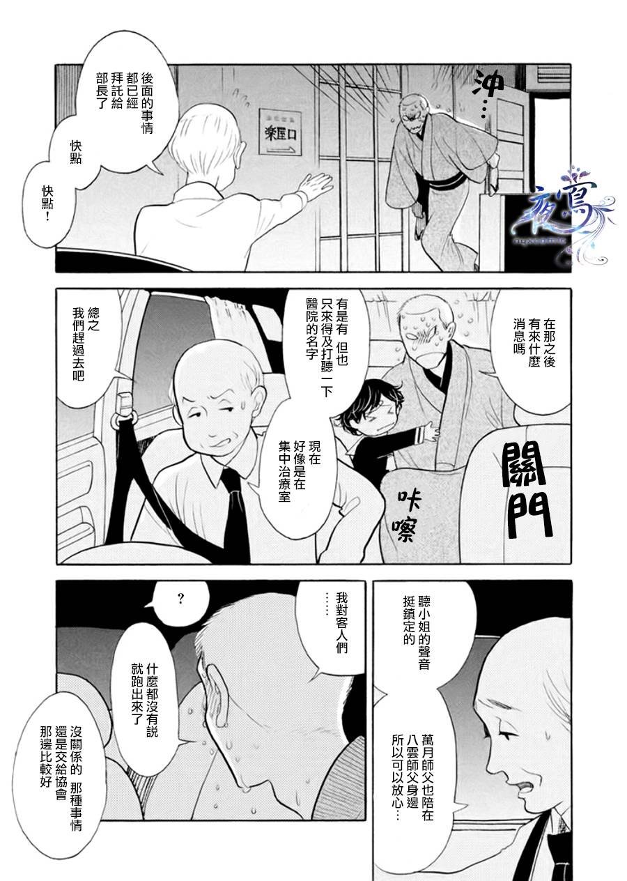 助六再临篇·其八