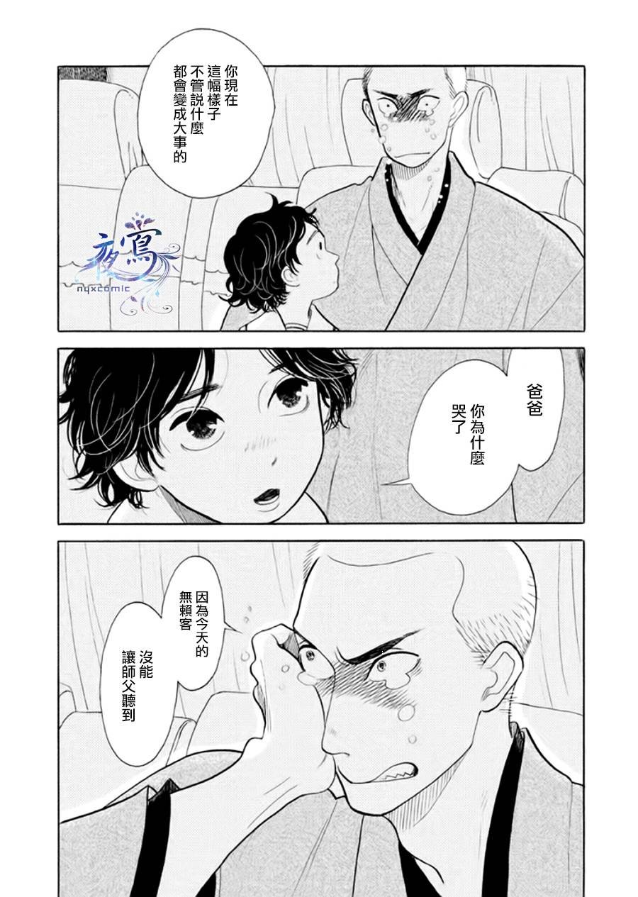 助六再临篇·其八
