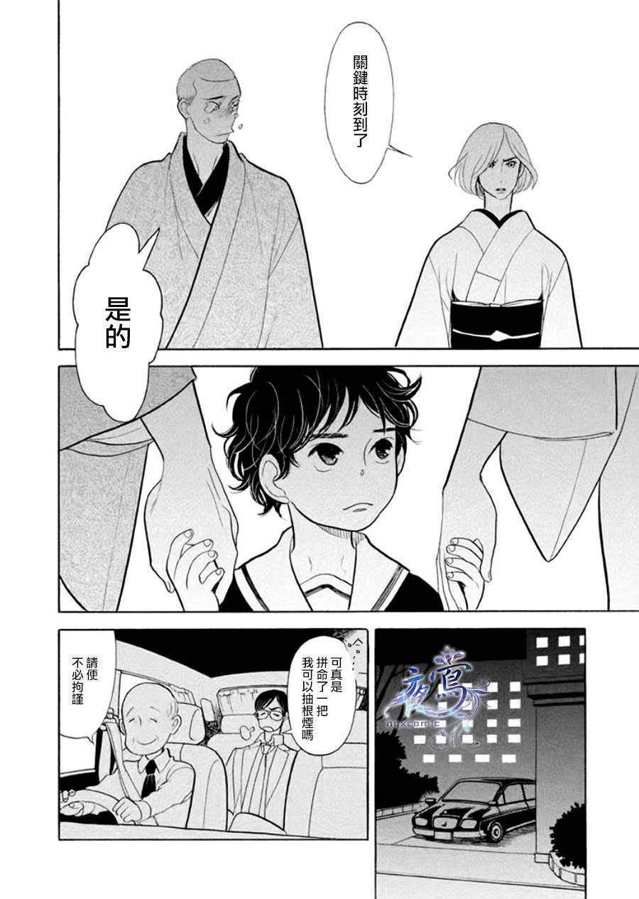 助六再临篇·其八