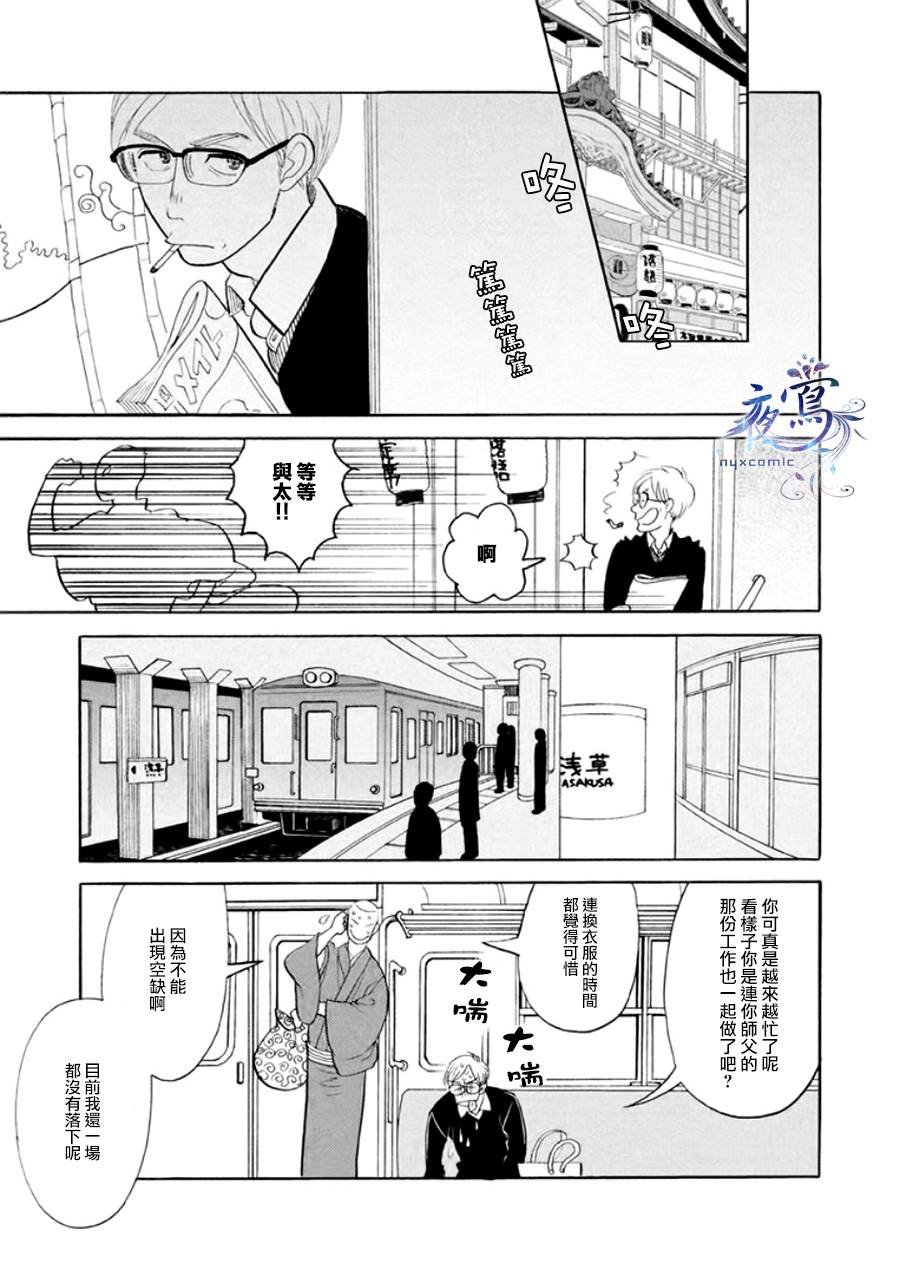 助六再临篇·其八