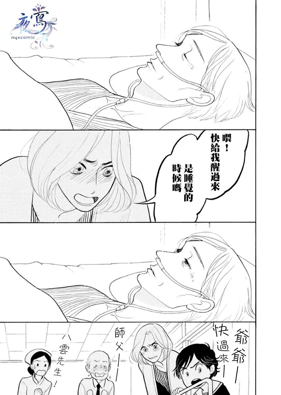 助六再临篇·其八