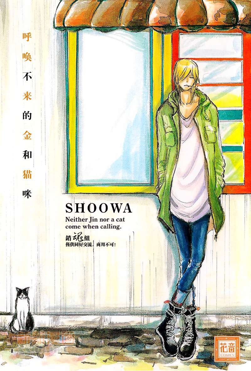 第1话 前篇