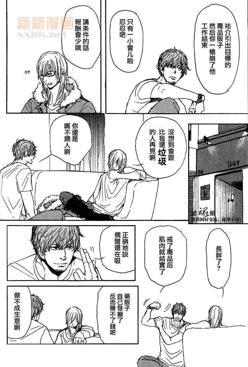 第1话 前篇