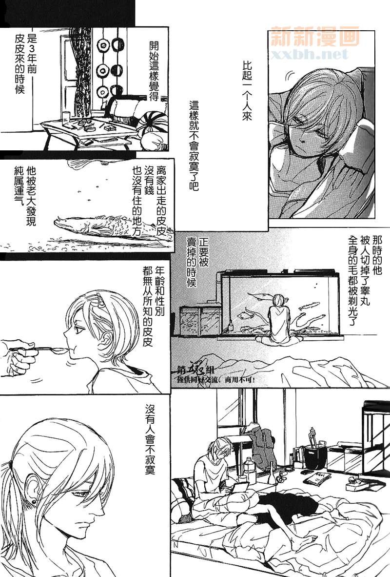 第2话 后篇