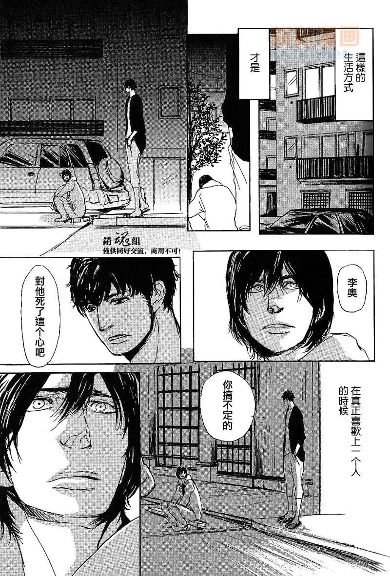 第2话 后篇