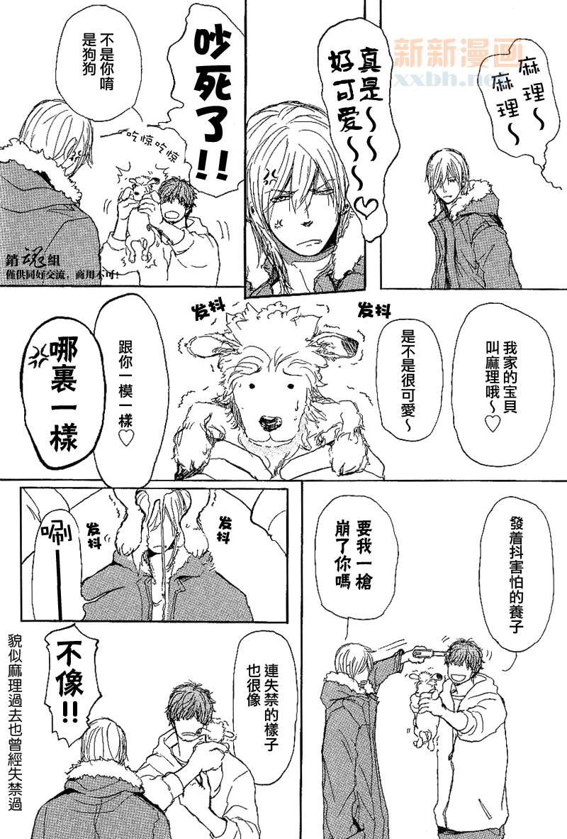 番外