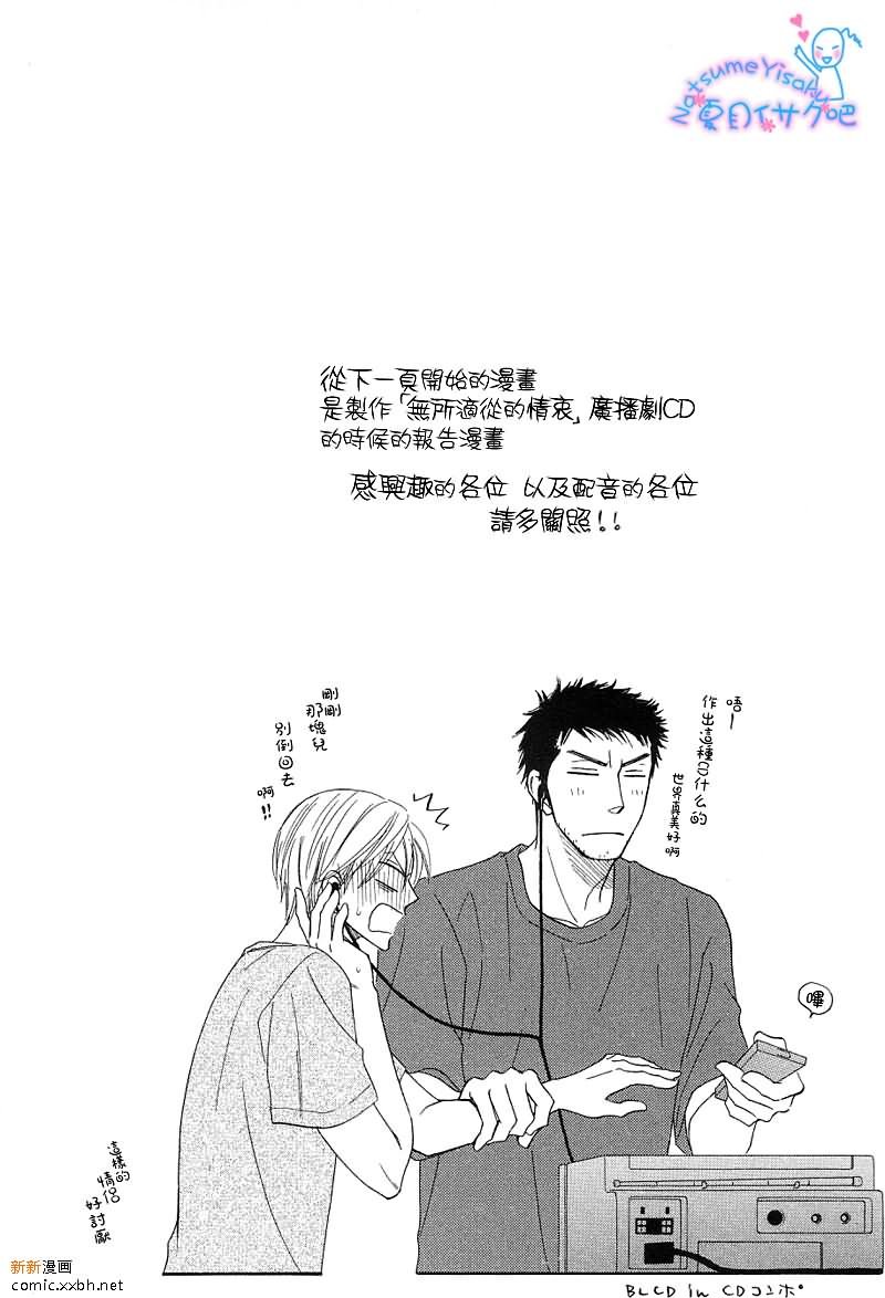 思春期Blues