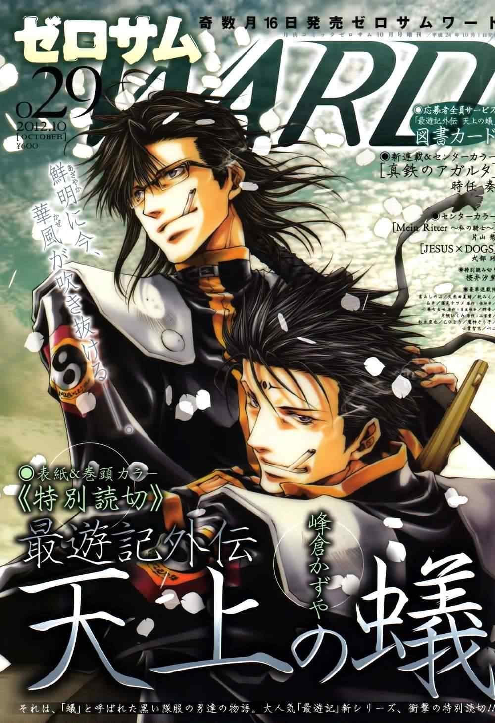 第1话