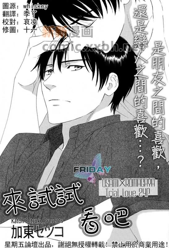 第1话