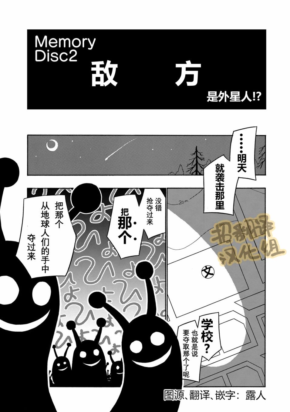 第2话