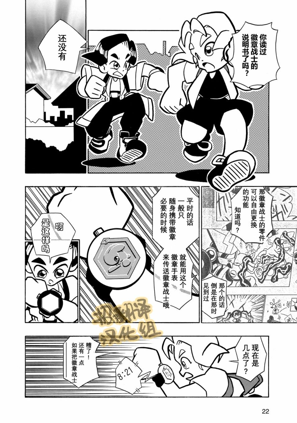 第2话
