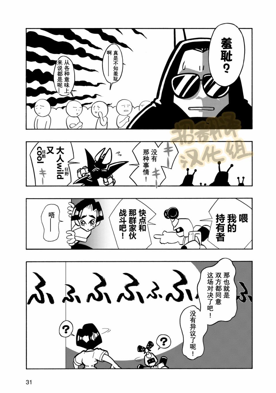 第2话