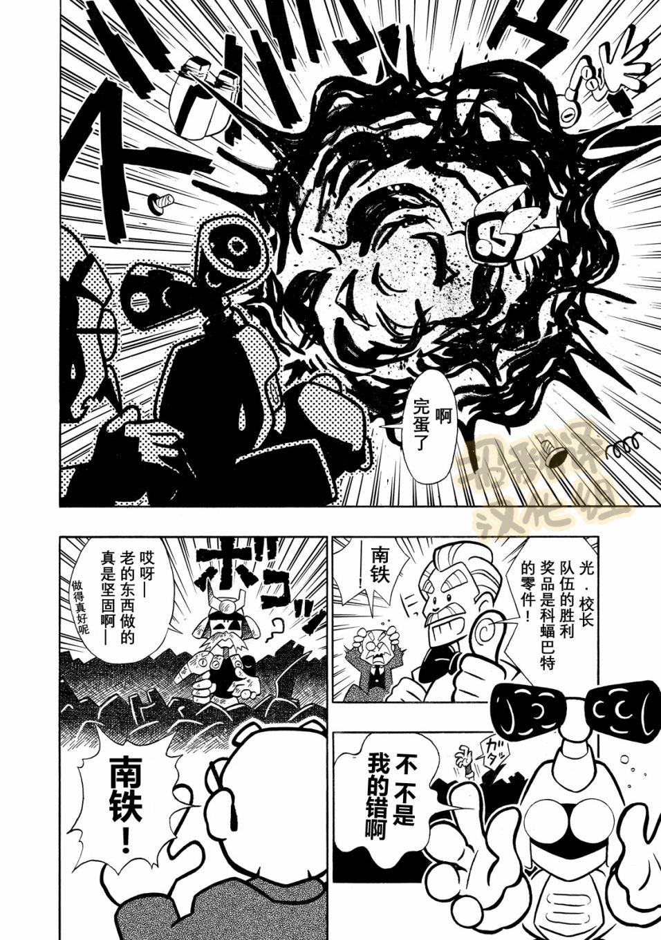 第2话