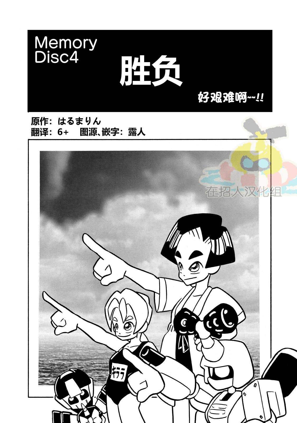 第4话