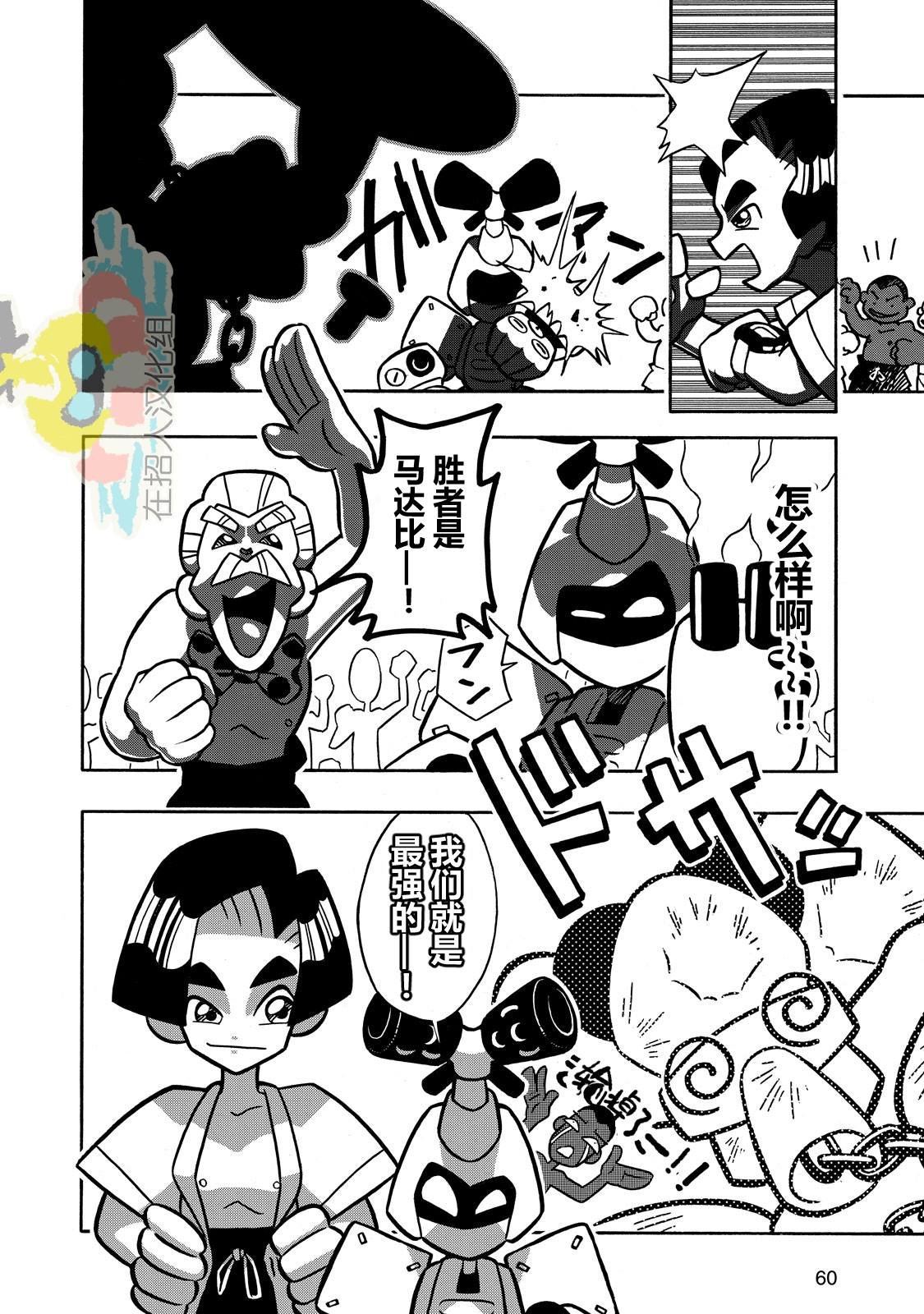 第4话