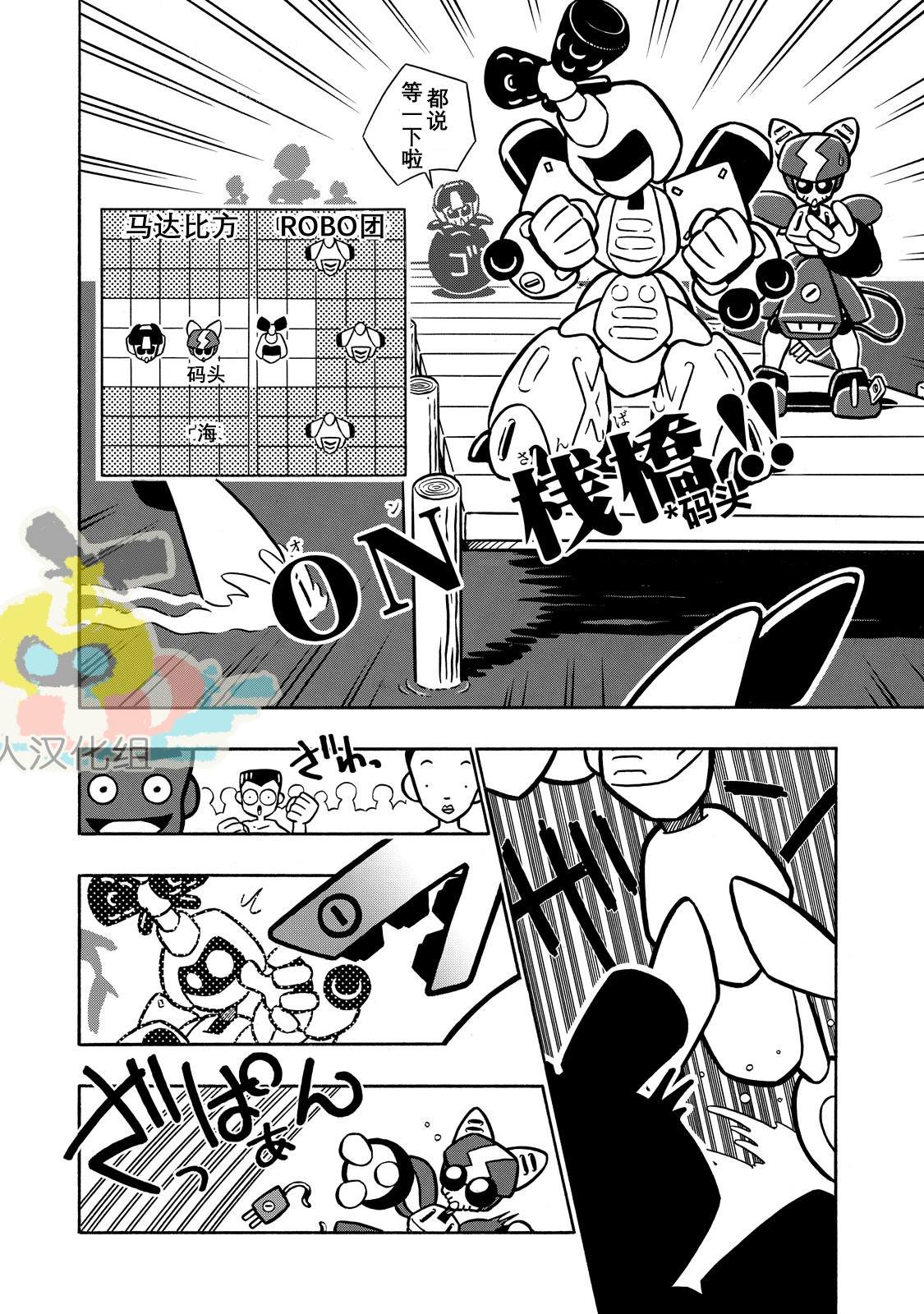 第4话