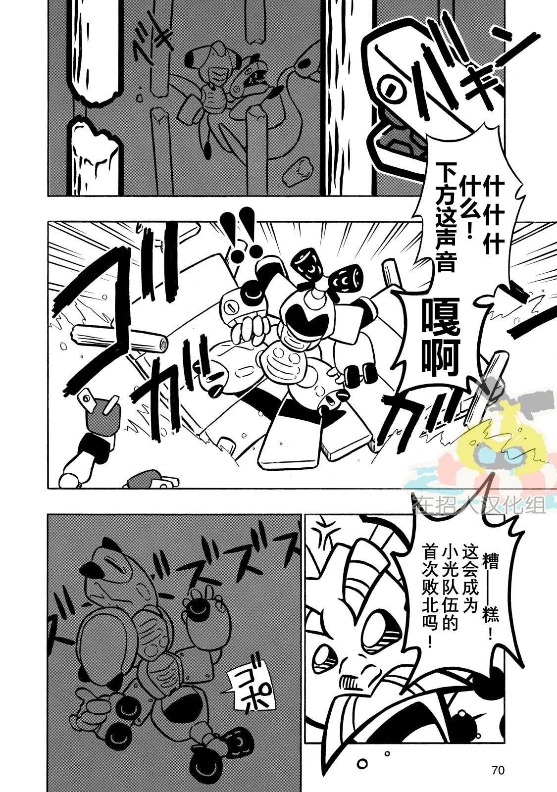 第4话