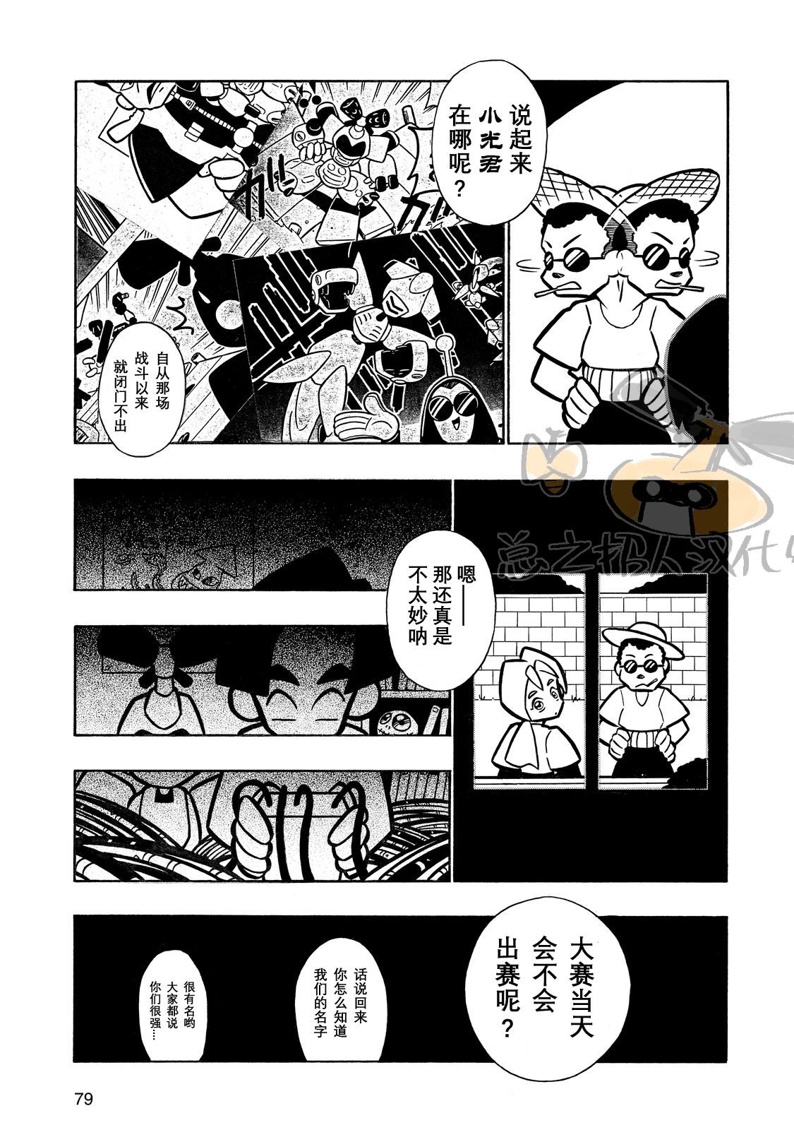 第5话