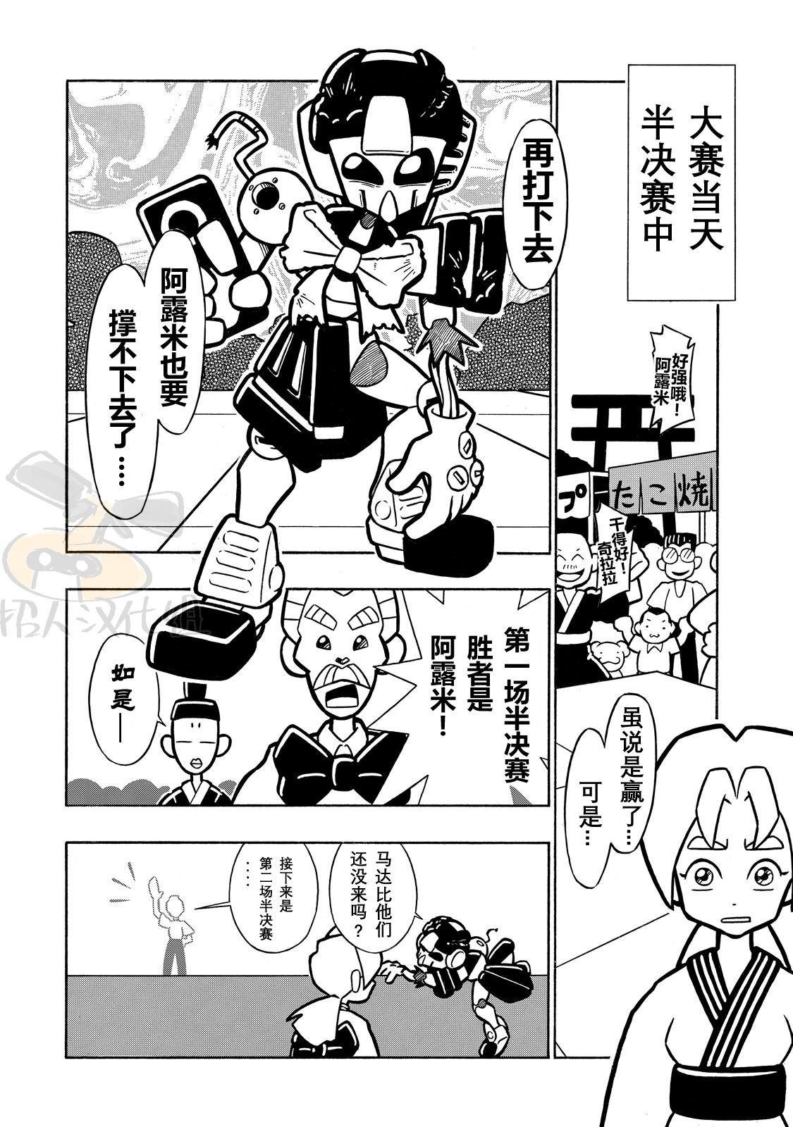第5话