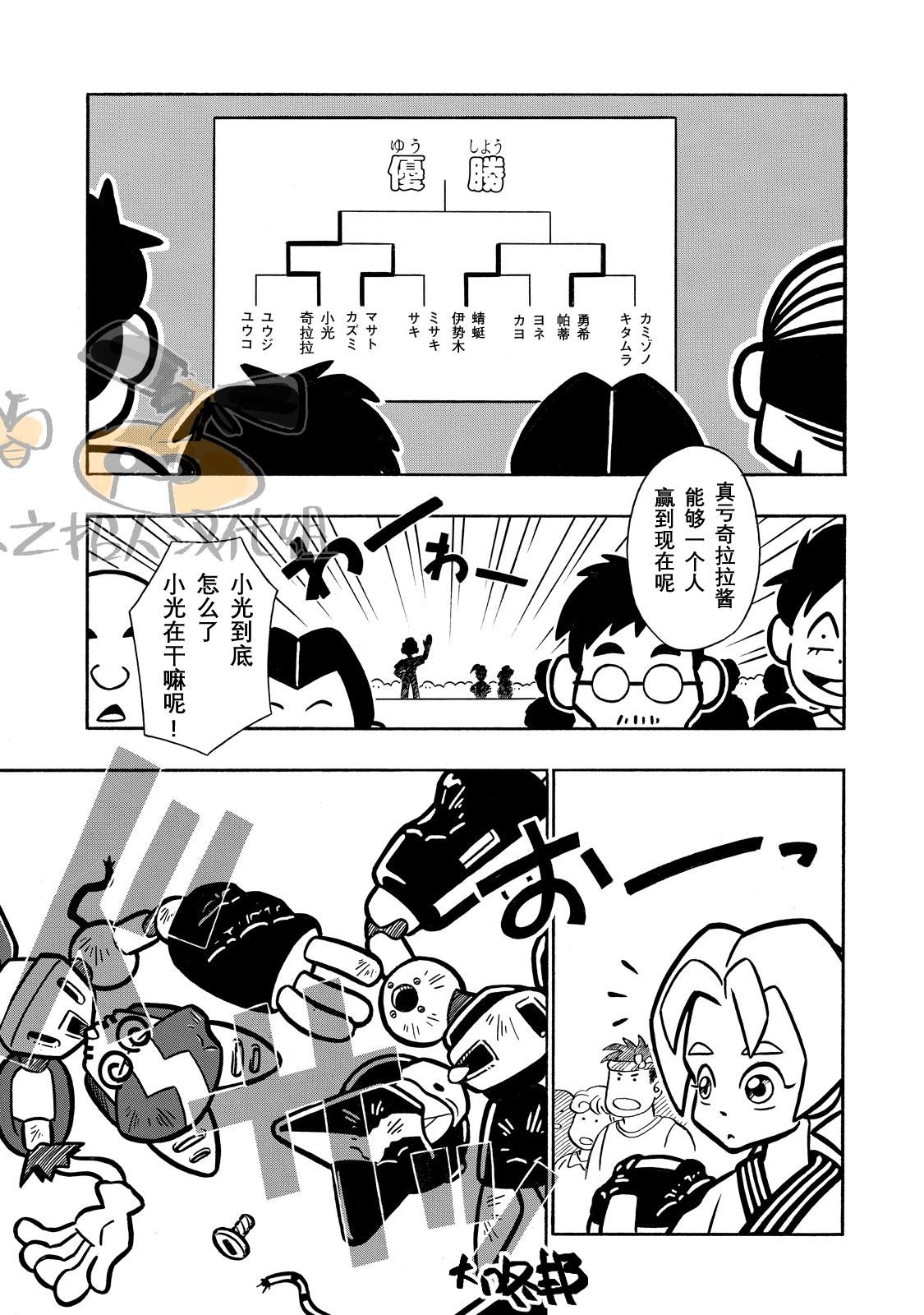 第5话