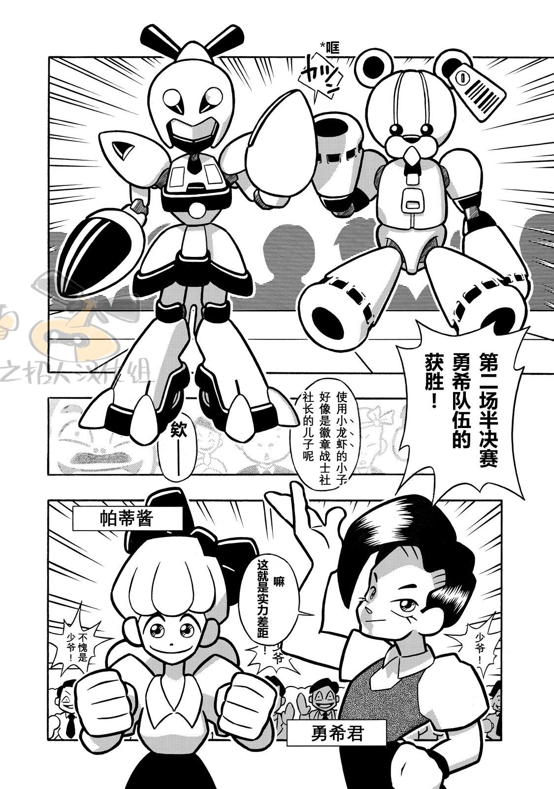 第5话
