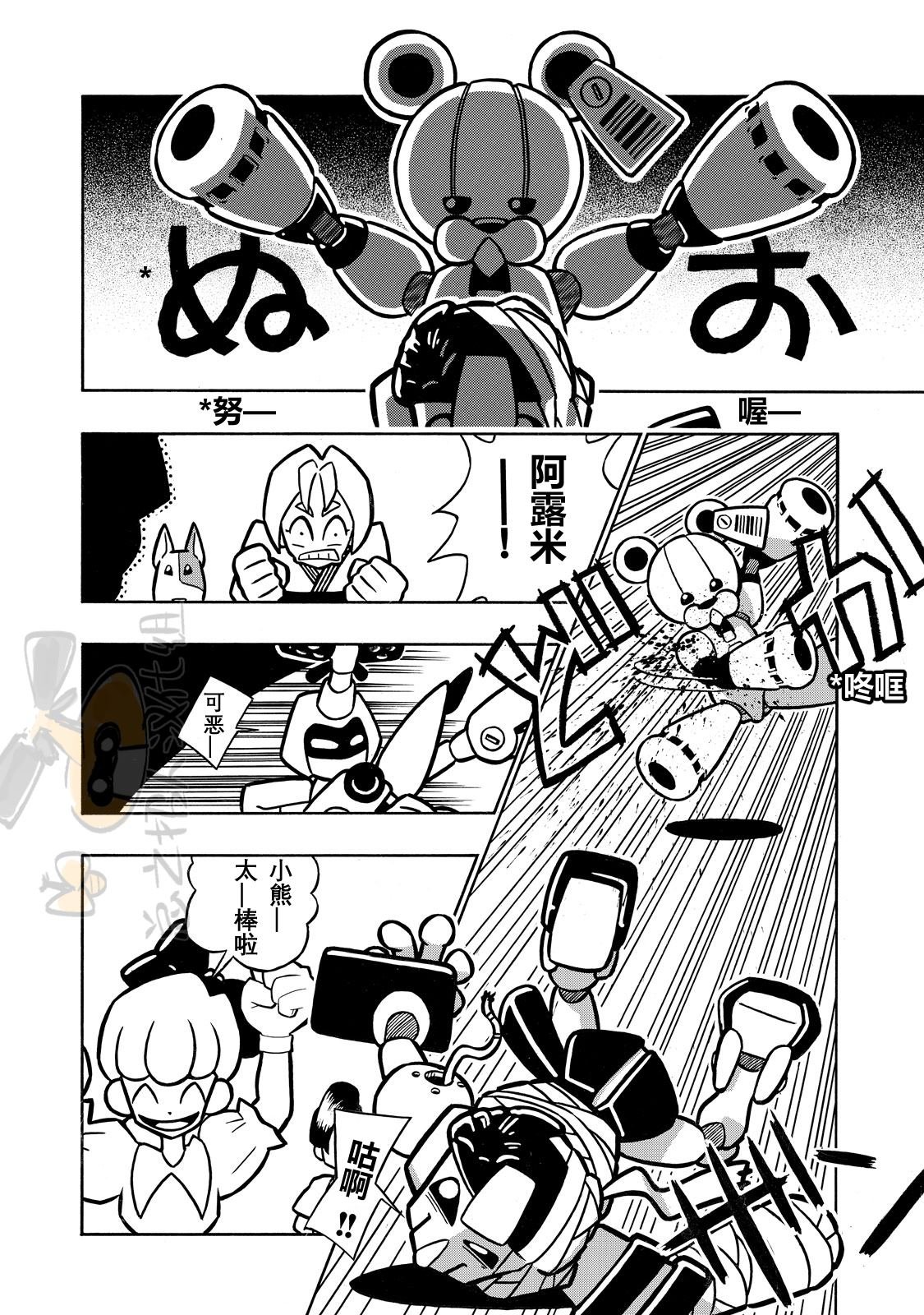 第5话