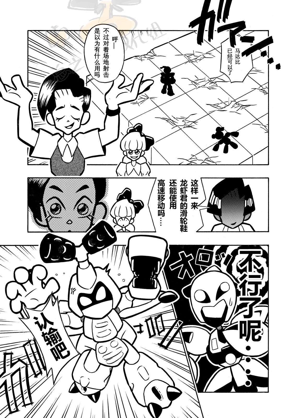 第5话