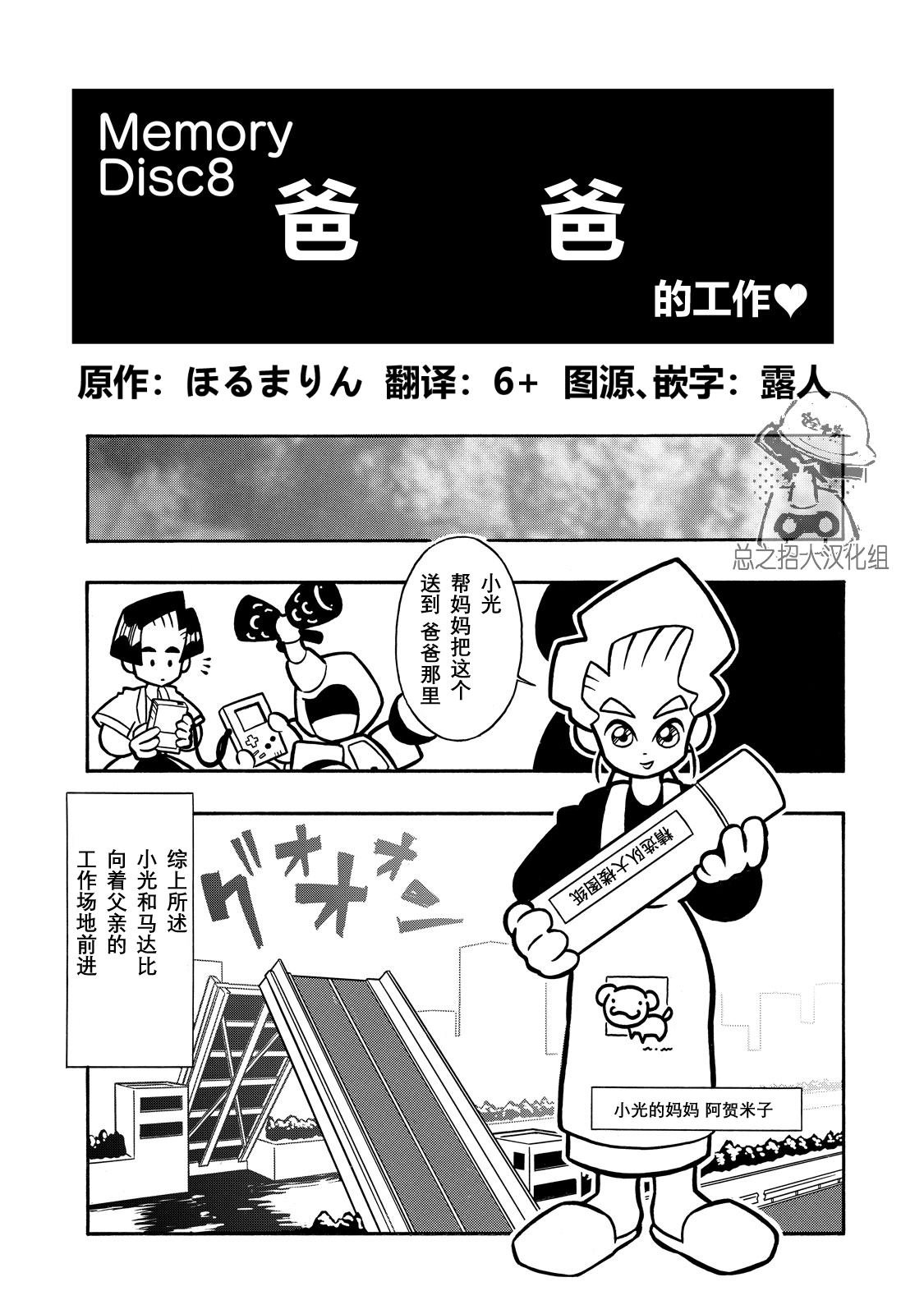 第8话