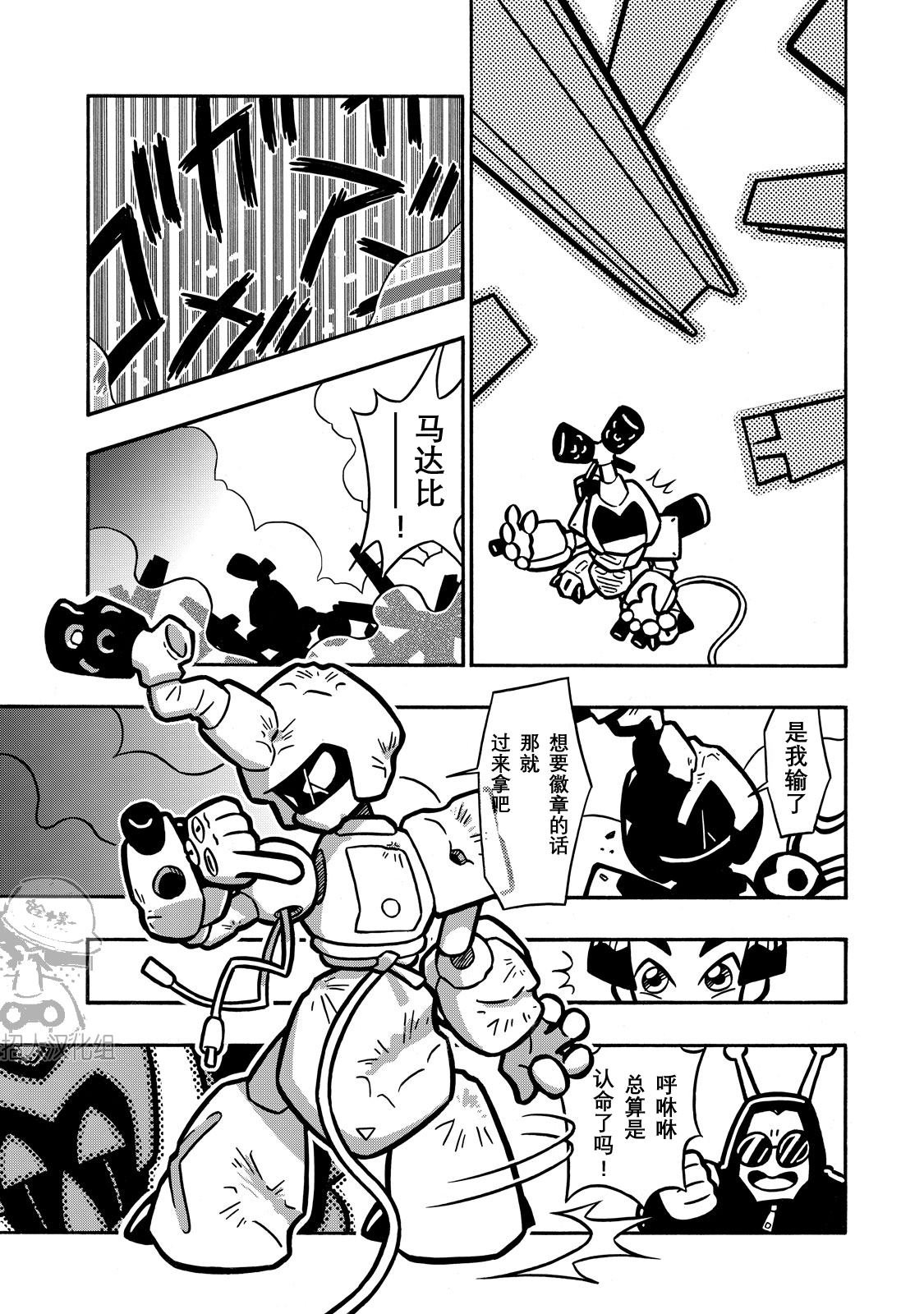 第8话