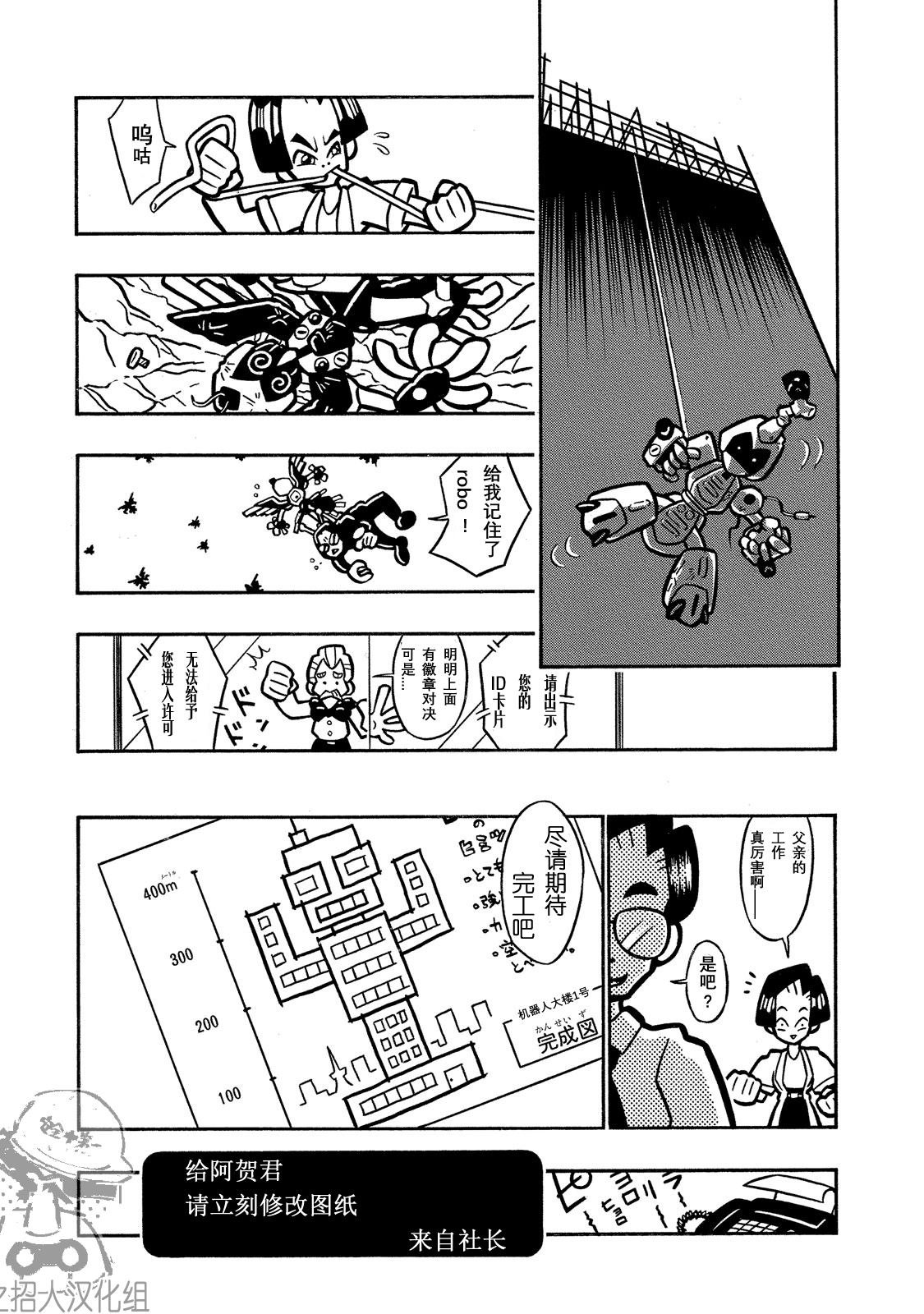 第8话