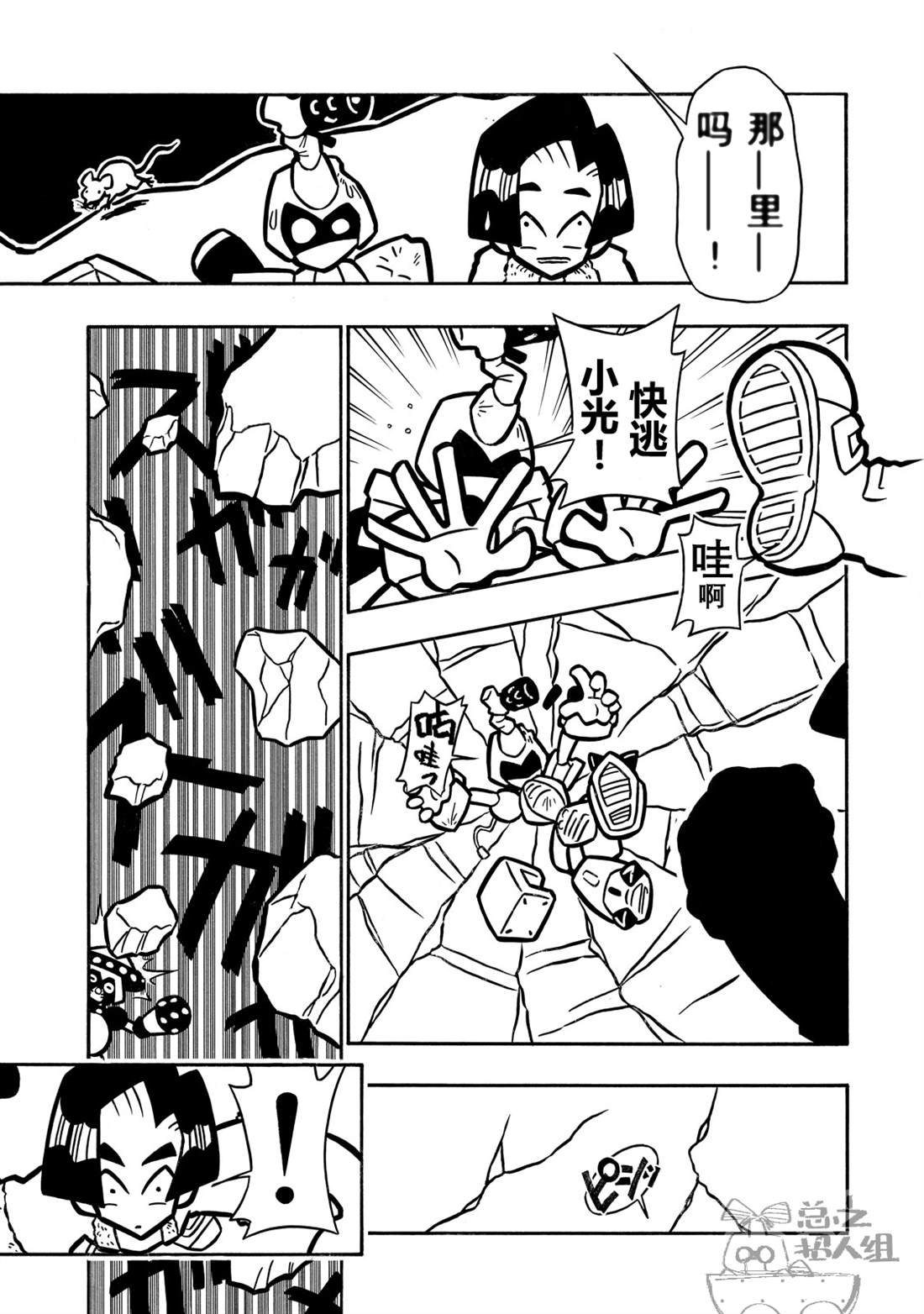 第9话