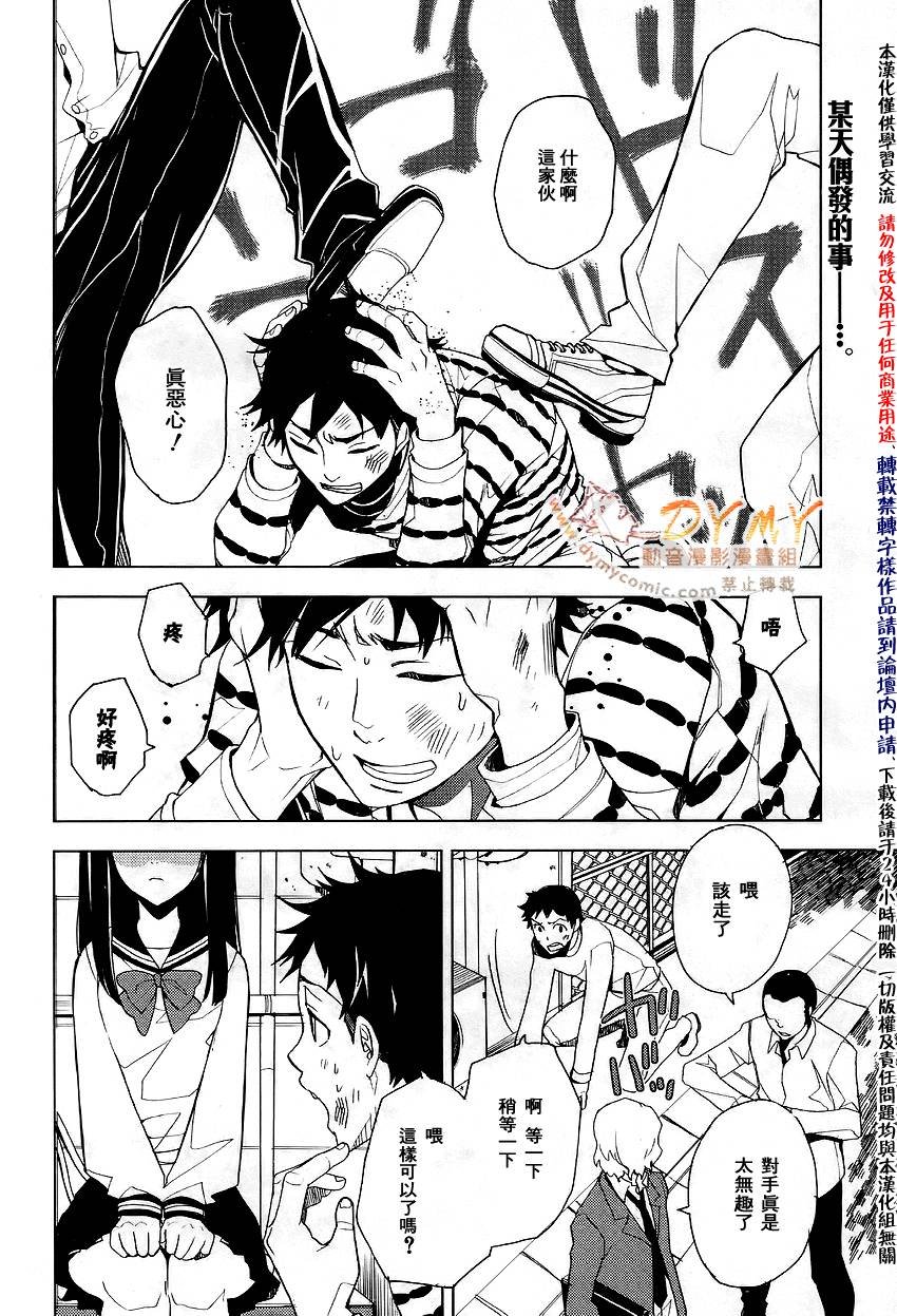 第3话