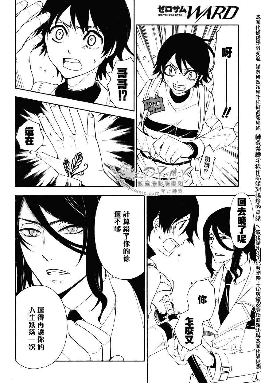 第4话