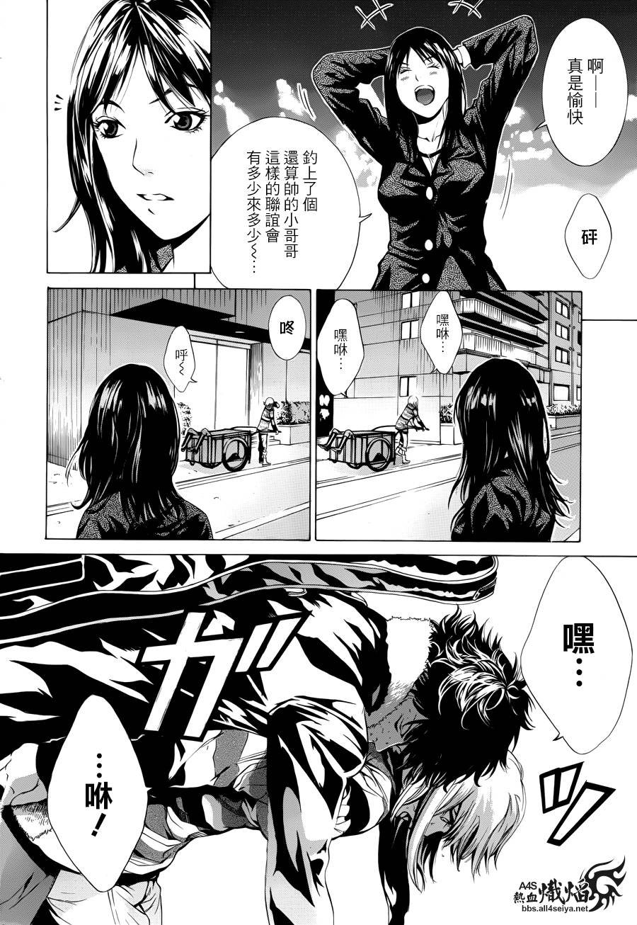 第2话
