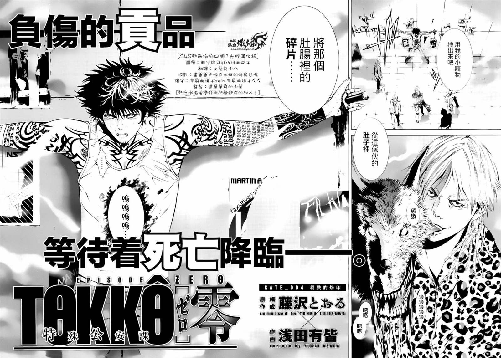 第4话