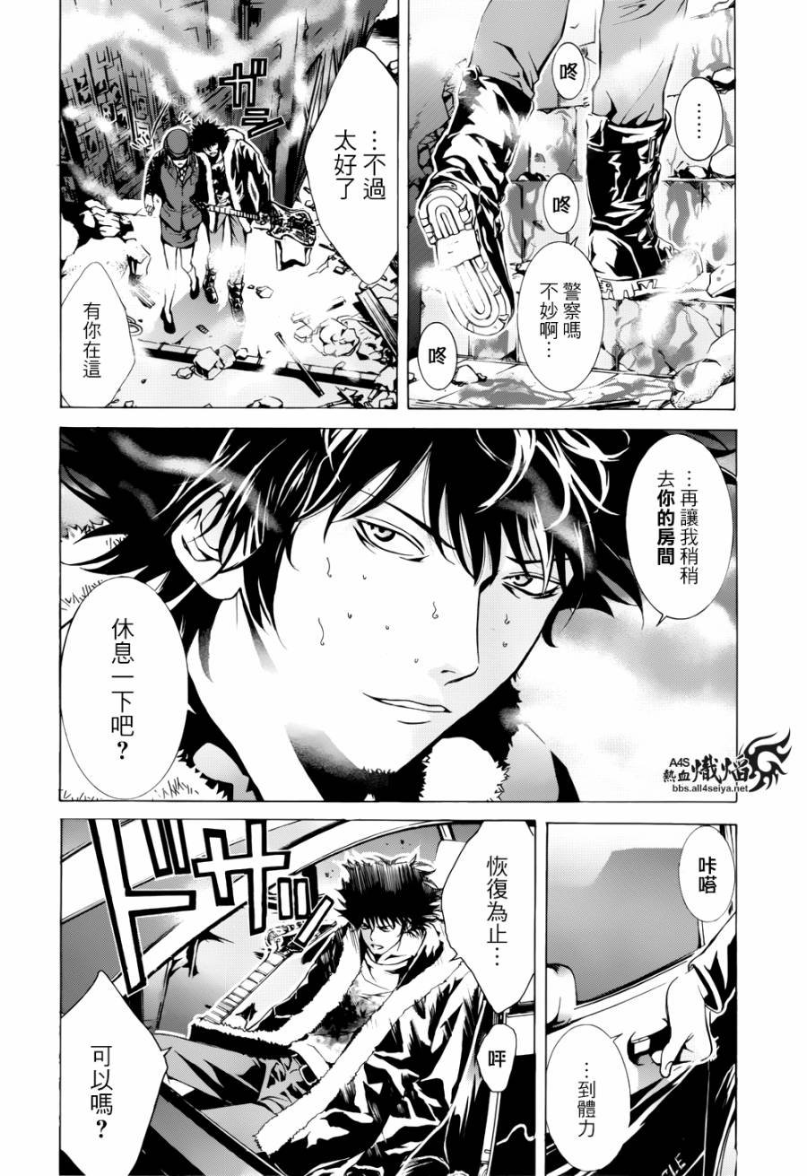 第4话