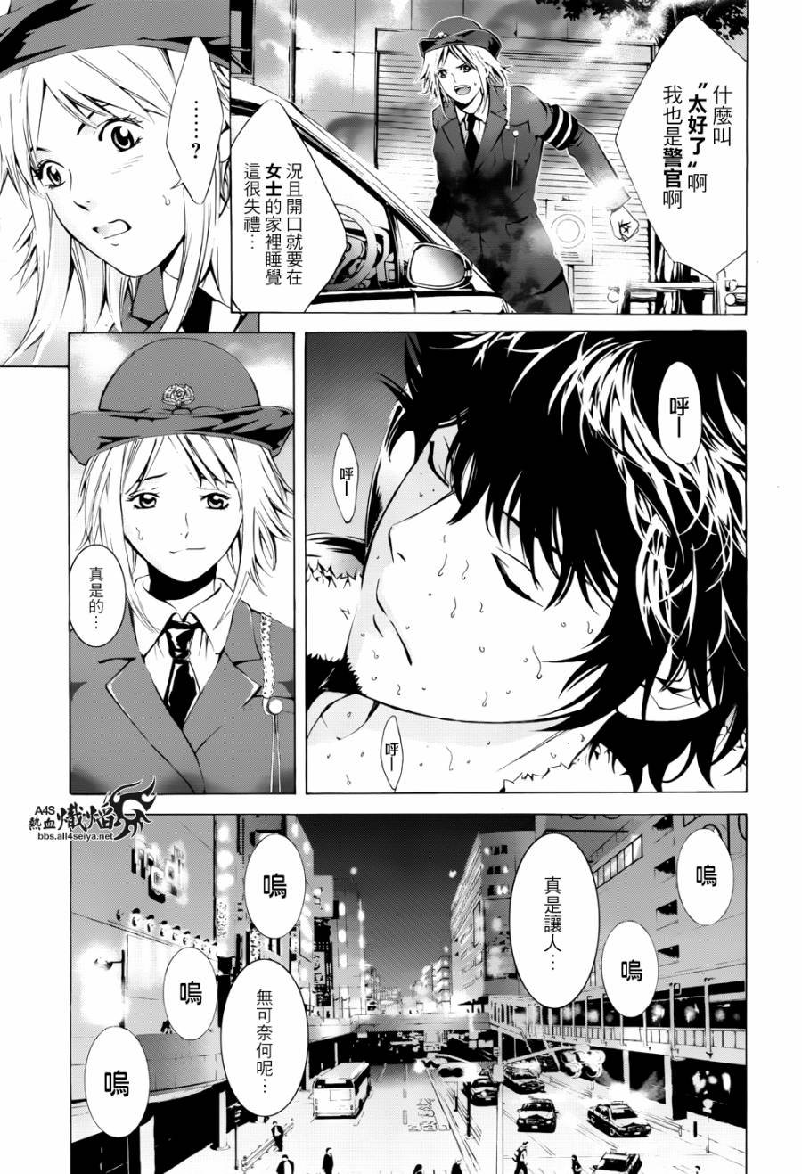 第4话
