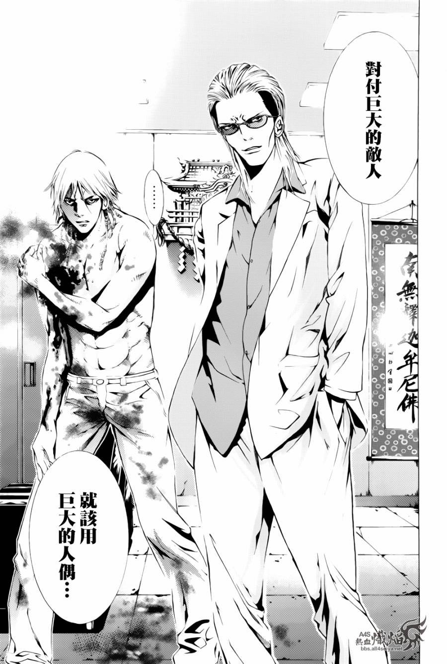 第5话