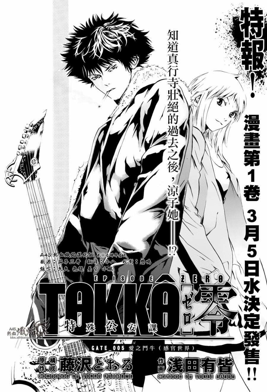 第5话