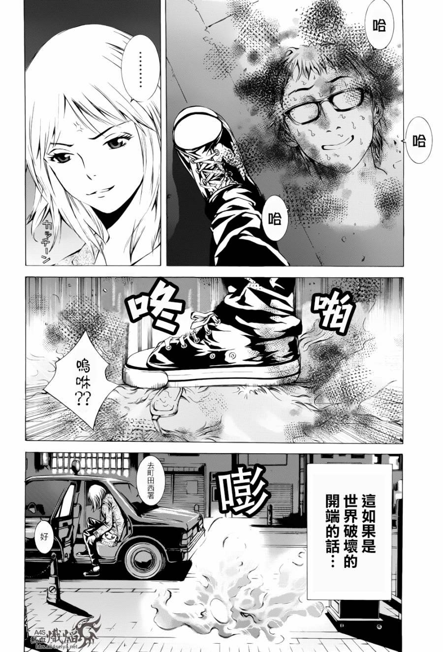 第5话