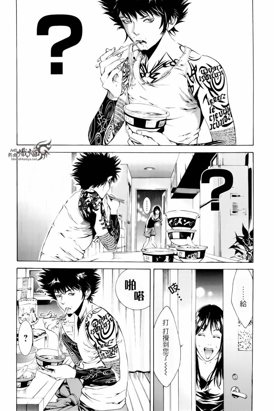 第5话