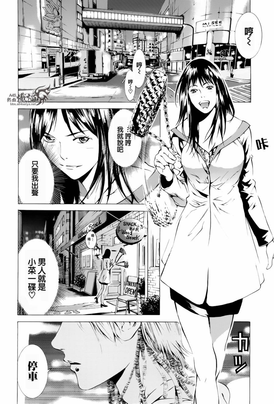 第5话
