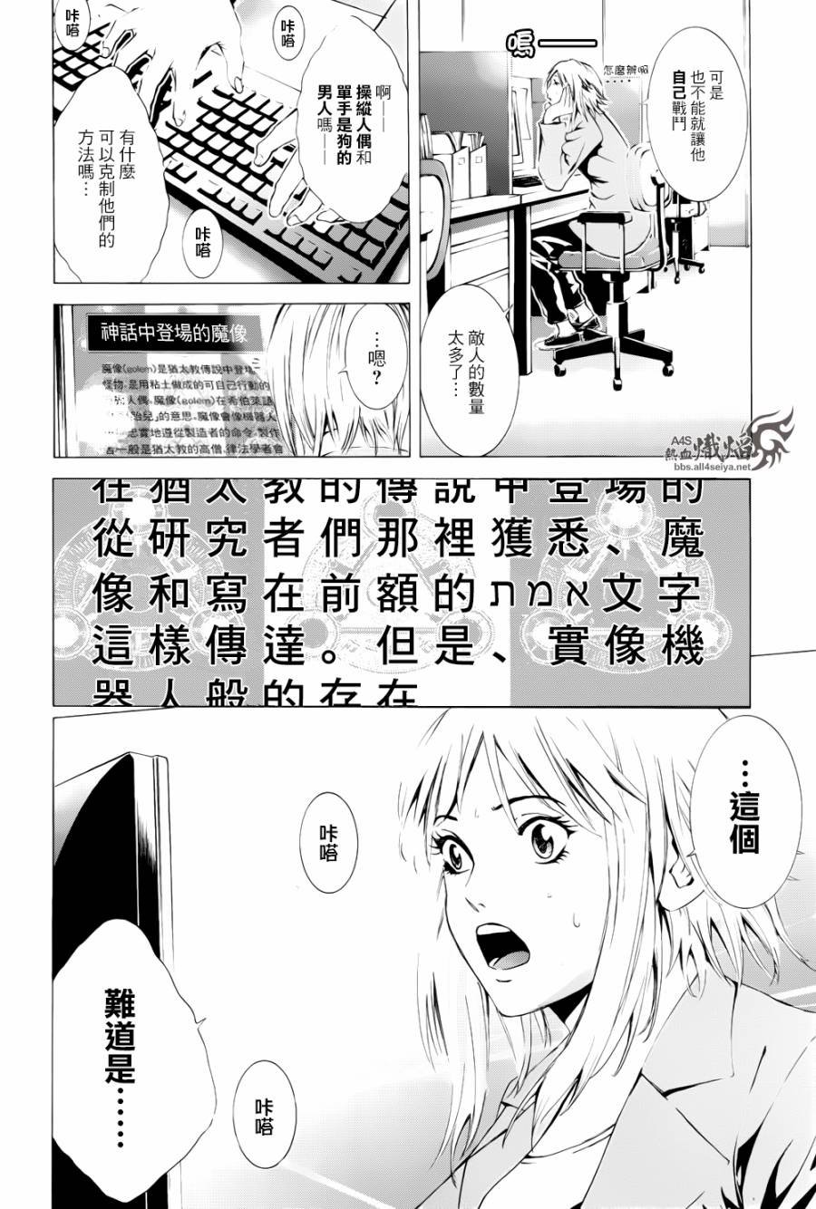 第5话