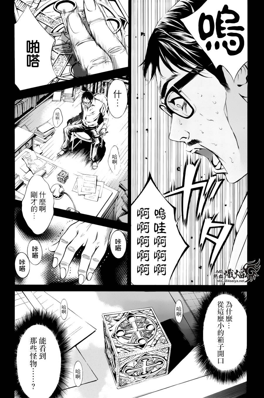 第7话