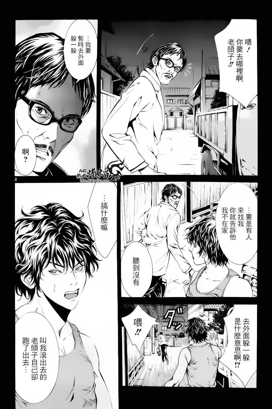 第8话