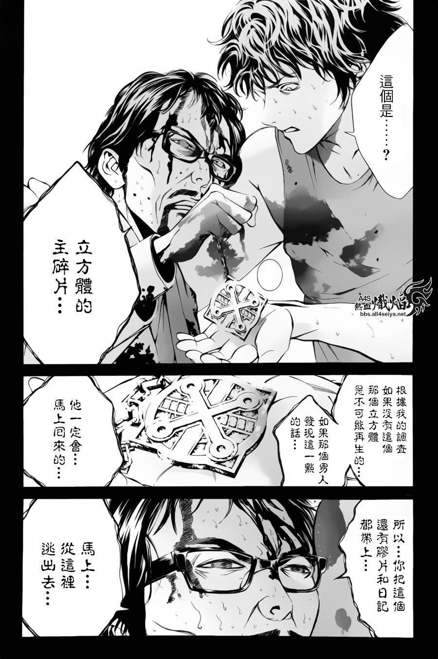 第8话