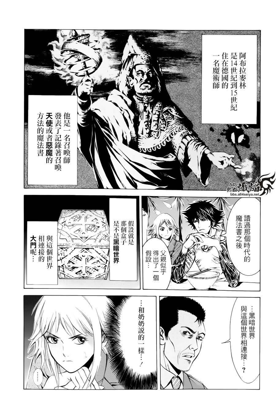 第8话